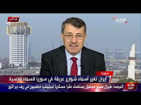 هشام مروة: محاولات إيران لتغيير الهوية الوطنية السورية مساع فاشلة