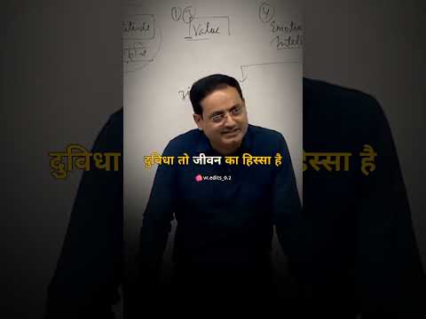 जब कोई निर्णय करना हो..✨💯 | Dr Vikas Divyakirti | Motivational Speaker | #relationship