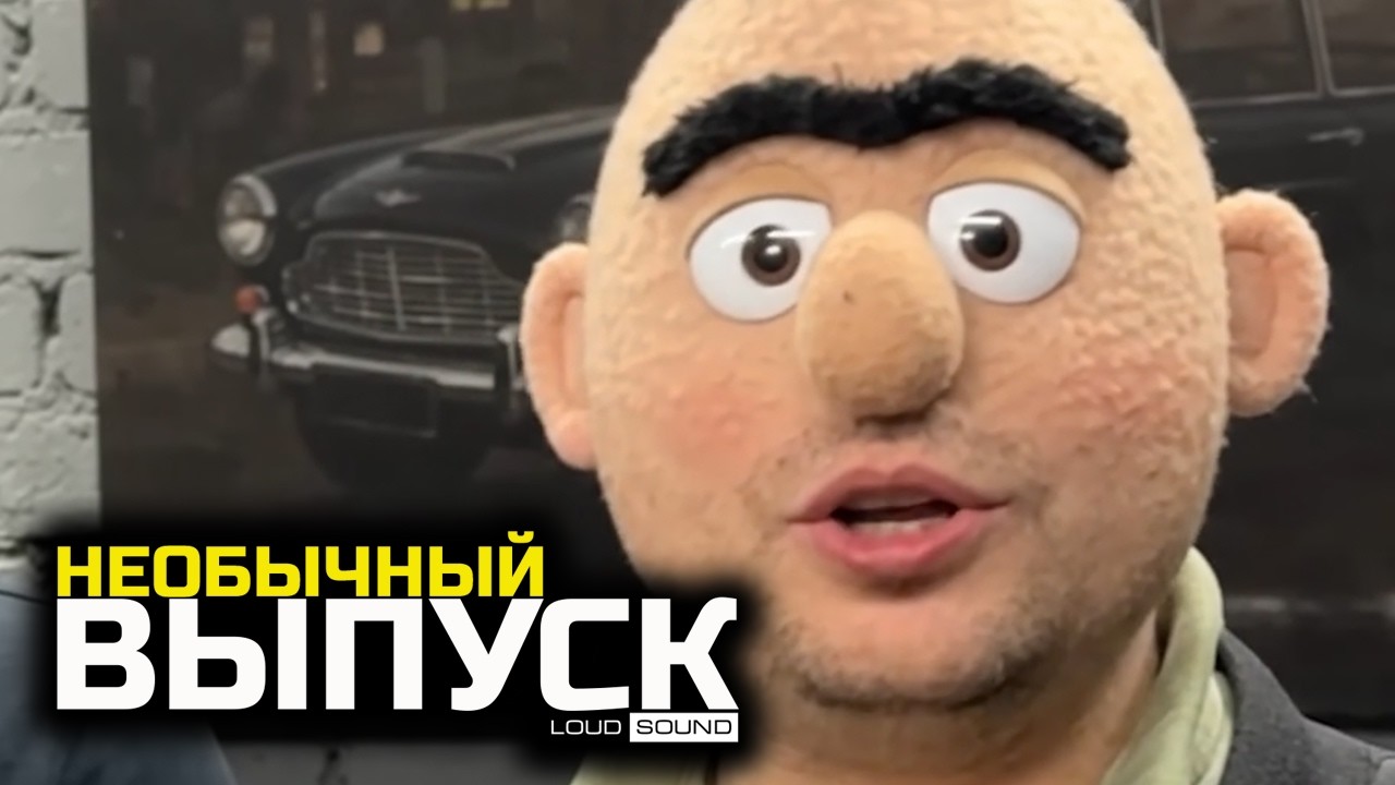 НЕОБЫЧНЫЙ ВЫПУСК! СУББОТА С LOUD SOUND