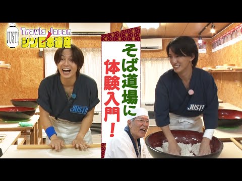 【JUST!シン日本遺産】シーズン２　＃ １４をちら見せ「信州が誇る食の究極 そば」続きはTELASAで