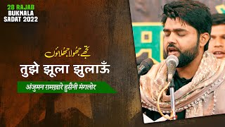 Download lagu Tujhe Jhula Jhulau | Kamal Mehdi 2022 | Ghamkhare Hussaini | 28 Rajab 2022 Buknala Sadat mp3 Download lagu Tujhe Jhula Jhulau | Kamal Mehdi 2022 | Ghamkhare Hussaini | 28 Rajab 2022 Buknala Sadat mp3