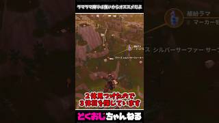 ラマラマ降りは強いからオススメだよ #FORTNITE #ゆっくり実況