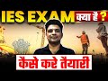 IES Exam Kya Hai Preparation Strategy For UPSC ESE IES Exam GATE Wallah