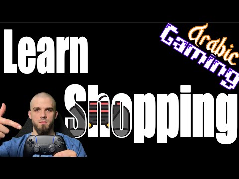 Learn about shopping is Arabic