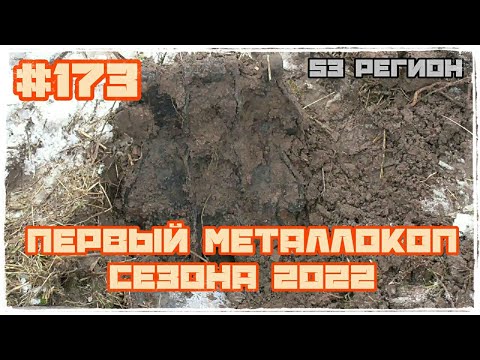 Первый металлоКОП сезона 2022