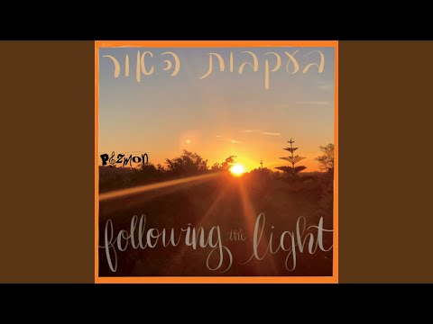 Leolam Be'ikvot Hashemesh