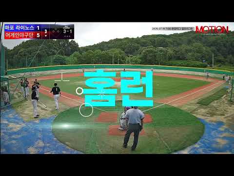 어게인야구단 vs 마포 라이노스 경기 영상 | 7/19 (고촌 야구장)