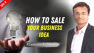 How to sell your business idea BY CA Dhiraj Ostwal