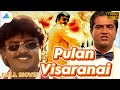 புலன் விசாரணை Pulan Visaranai Full Movie Vijayakanth Rupini Anandaraj Pyrami