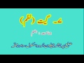 Urdu Nazm Std 7th GEET