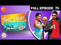 Konchem Ishtam Konchem Kashtam కొంచెం ఇష్టం కొంచెం కష్టం