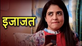 इजाजत | Ijazat | Full Episode | New Hindi Web Series 2021
