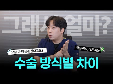 植毛切開、非切開の費用は?????ㅣヘアでクリニック大邱店ㅣ