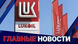 Кто купит казахстанские доли «Лукойла»?