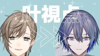 叶から見た小柳ロウ。【にじさんじ/ 叶   小柳ロウ】