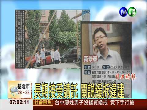 查基市府弊案 議長黃景泰被偵訊