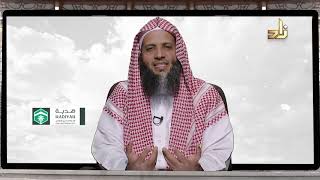 برنامج ربِّ اجعلني مقيم الصلاة | الحلقة 10 | أحكام صلاة المريض 1 | د. منصور الغامدي image