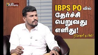 Smart ways to crack IBPS Po Exam | IBPS Preparation | Tips and Tricks for IBPS Bank Exam #PTDigital