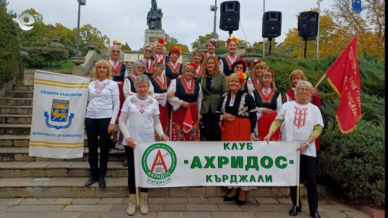 Танцова формация “Ахридос“ в Кърджали се нуждае от народни носии