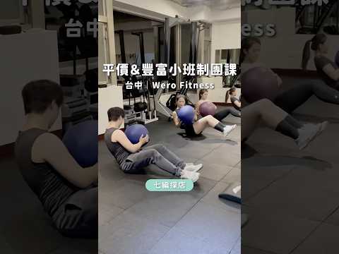 Wero Fitness