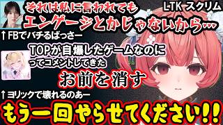 FBでしゃるるとバチバチになるばっさーや、ヨリックに壊されて覚醒するのあー、クビになりかけたピックでリベンジを果たすあかりん【夢野あかり/ぶいすぽ/切り抜き/LTK】