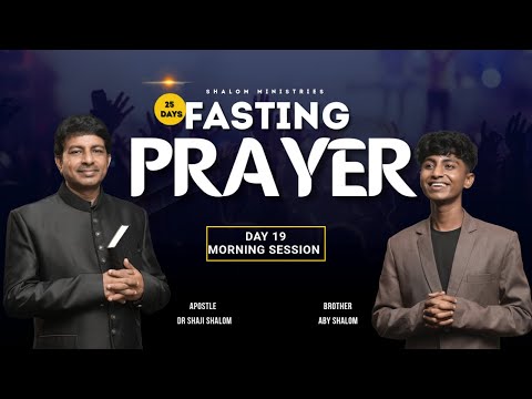 25 DAYS FASTING PRAYER 19-01-26 MORNING SESSION | LIVE STREAMING| DR SHAJI SHALOM|BR ABY SHALOM