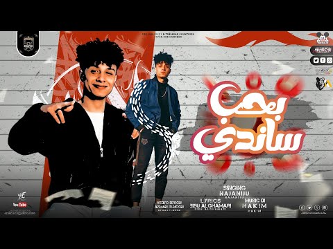 كله خاطف الترند وانتي خاطفه قلبي نجانيجو