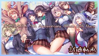 Azarashisoft 7th Anniversary Album With Duca video 1