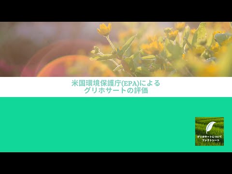 米国環境保護庁について詳しく解説