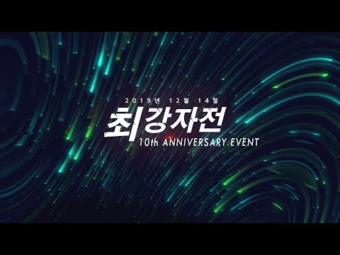 [매치업스쿼시] 최강자전 10주년 이벤트 Trailer