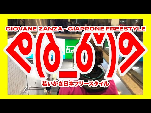 Young Zanza - Giappone Freestyle (Disrespectful RMX) ᕦ(ò_óˇ)ᕤ
