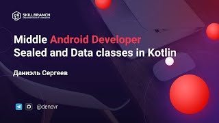 Sealed and Data classes in Kotlin