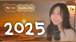 🌅 2025 New Year's Plans | SDBD Korean Podcast for Intermediate