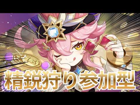「原神参加型！ニコ確保のチャンス、急げ！」