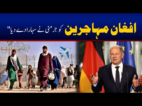 Afghan Refugees News Today | 2,600 Afghan Refugees in Germany - ANN Digital Report