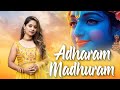 Adharam Madhuram Madhurashtakam Larissa Almeida Krishna Bhajan 2025 Bhajan