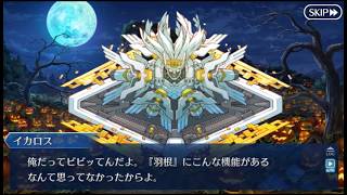 #fgo ＃パンプキンファームスローター スローター4