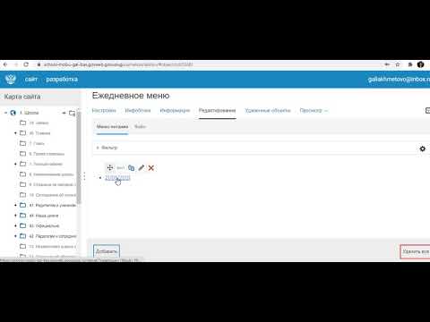 Добавление файла в меню в соответствии с требованием МОРБ