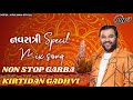 Kirtidan Gadhvi No Tahukar 2 Non Stop Gujarati Garba By Kirtidan Gadhvi