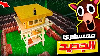 روبلوكس : عملت أكبر معسكر في ماب 99 ليلة في الغابة ????????