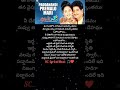 Paddanandi Premalo Mari Telugu Lyrical Song Student No 1 Movie Ntr Love Oldsong Shorts Music