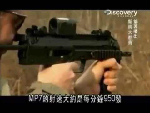 Ultimate CQB Weapons - #2. HK MP7