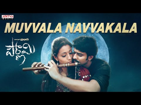 Muvvala Navvakala Song | Pournami Movie Songs | Prabhas, Trisha | Prabhu Deva | Devi Sri Prasad