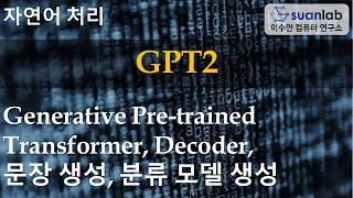GPT2 (Generative Pre-trained Transformer 2)