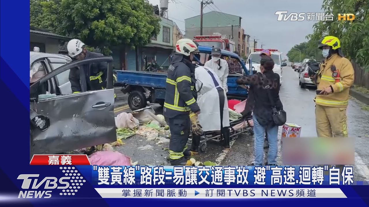 違規雙黃線迴轉 2車高速撞!發財車菜噴飛滿路