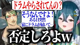 花畑チャイカにガチっぽい相談をする十河ののは【にじさんじ切り抜き/花畑チャイカ/十河ののは/よいゆめ】