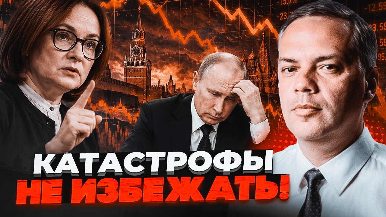 💥Набіулліна готує «сюрприз» Путіну! Москва вже НЕ ТЯГНЕ ВІЙНУ. Гроші закінч