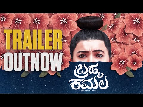 Upcoming Brahmakamala Official Trailer | Upcoming Brahmakamala Trailers — Brahmakamala