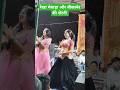 रेखा मेवाड़ा और बीकानेर की शेरनी के ठु