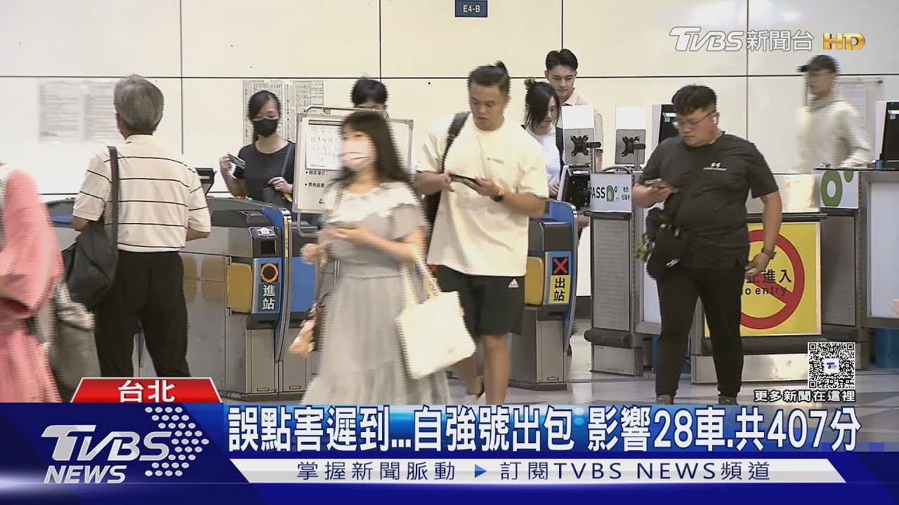 台鐵自強號卡隧道!乘客乾等90分 釀28車次延誤407分